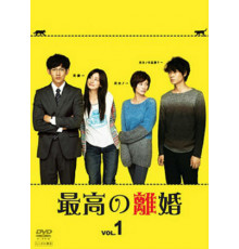 Великолепный развод