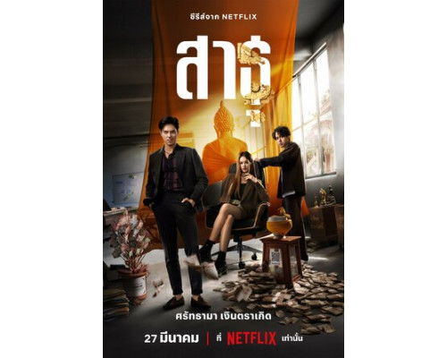 Верующие смотреть онлайн