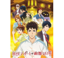 Весёлые деньки в общежитии монстров