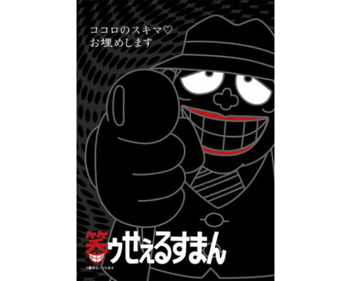 Весёлый коммивояжёр смотреть онлайн