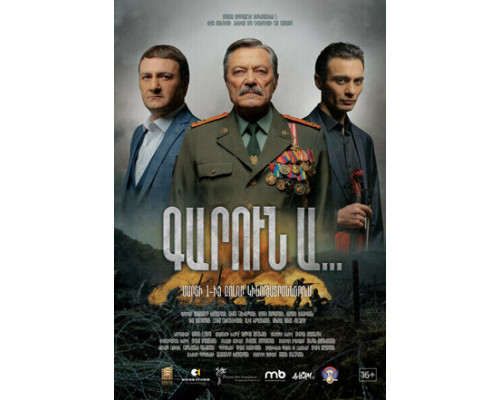 Весна... смотреть онлайн