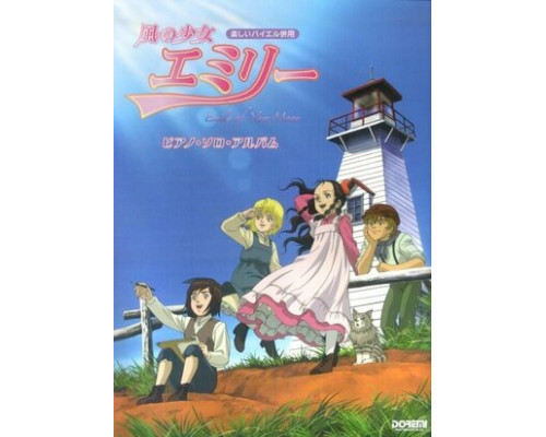 Ветер Эмили смотреть онлайн Ветер Эмили смотреть онлайн