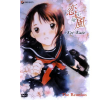 Ветер любви