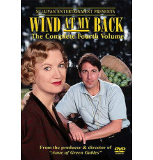 Ветер в спину