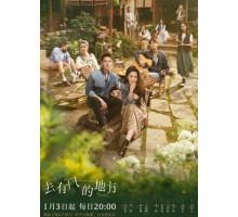 Ветреный дворец