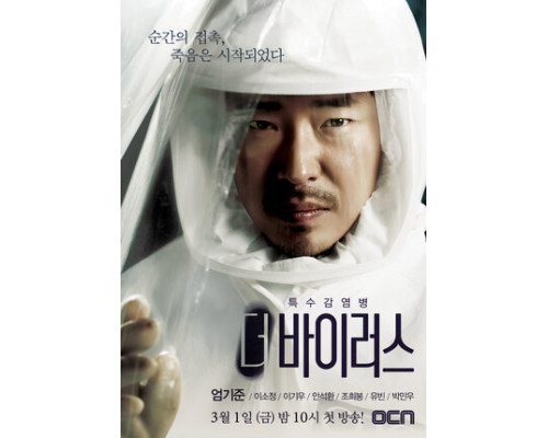 Вирус смотреть онлайн Вирус смотреть онлайн