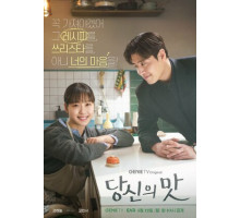 Вкусный, твой