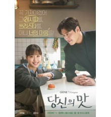 Вкусный, твой