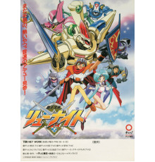 Властелин властелинов Рыцарь Рю