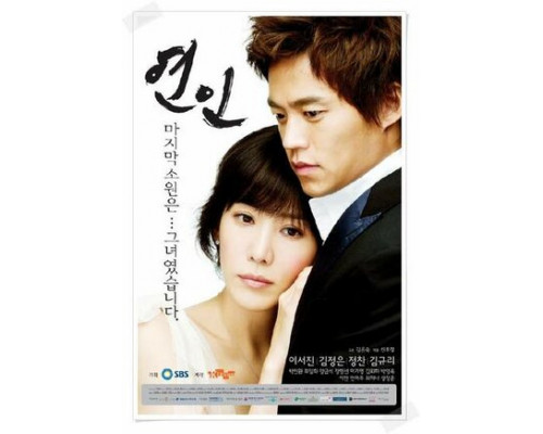 Влюблённые смотреть онлайн