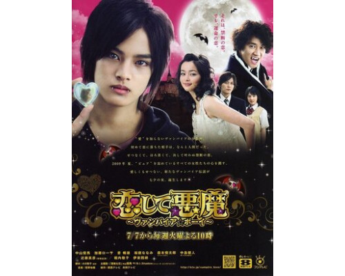 Влюбленный вампир смотреть онлайн