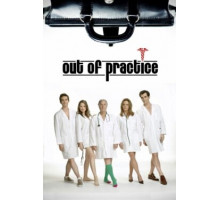 Вне практики