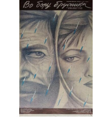 Во бору брусника