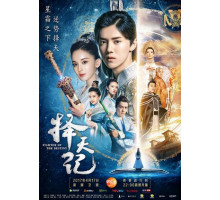 Воин судьбы