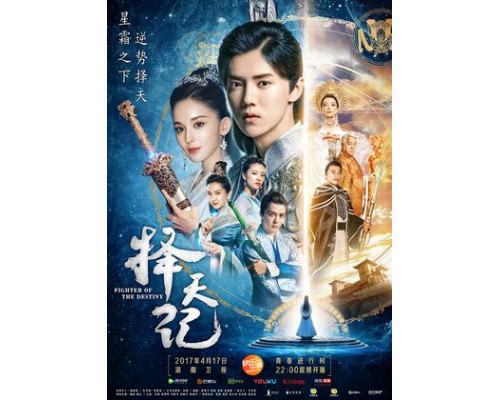 Воин судьбы смотреть онлайн