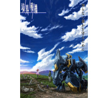 Воины пограничья