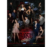 Война цветов