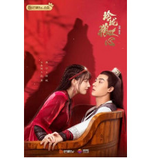 Волчье сердце