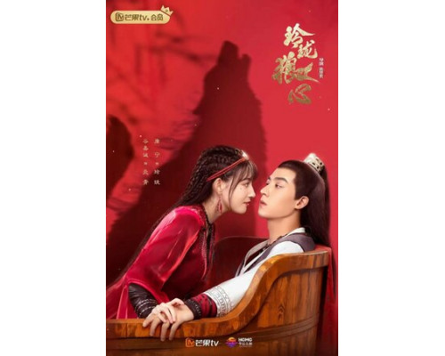 Волчье сердце смотреть онлайн