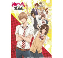 Волчица и чёрный принц