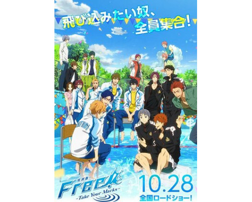 Вольный стиль!: Занять позиции смотреть онлайн Вольный стиль!: Занять позиции смотреть онлайн