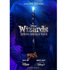 Волшебники за пределами Вэйверли Плэйс