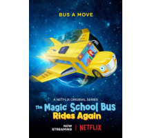 Волшебный школьный автобус снова в деле