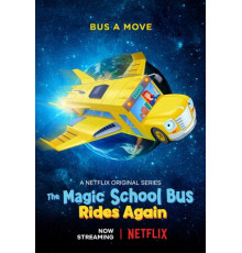 Волшебный школьный автобус снова в деле