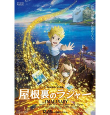 Воображаемый друг