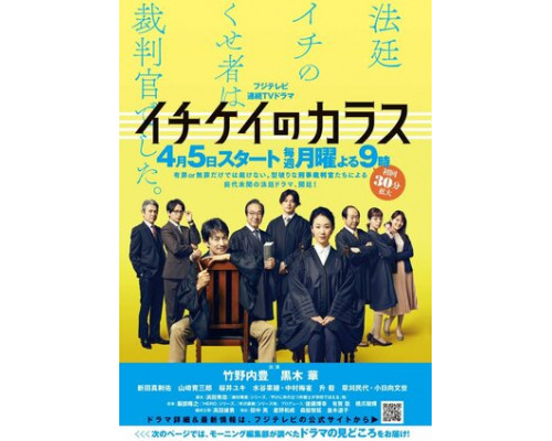 Ворон зала суда смотреть онлайн