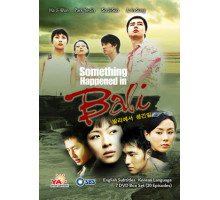 Воспоминание о Бали