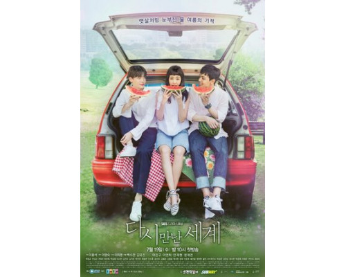 Воссоединившиеся миры смотреть онлайн