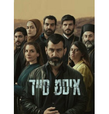 Восточная сторона