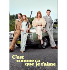 Вот как я тебя люблю