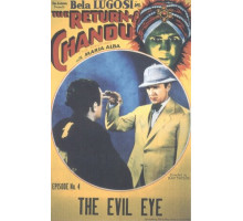 Возвращение Чанду