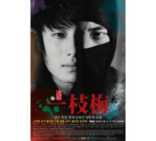 Возвращение Ильджимэ