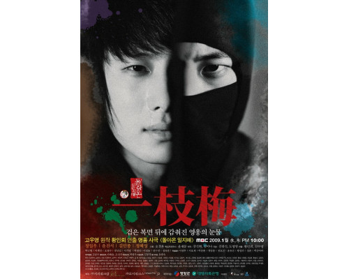 Возвращение Ильджимэ смотреть онлайн