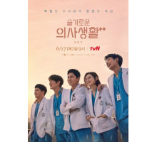 Врачебная мудрость