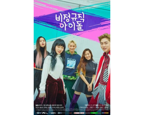 Временные айдолы смотреть онлайн