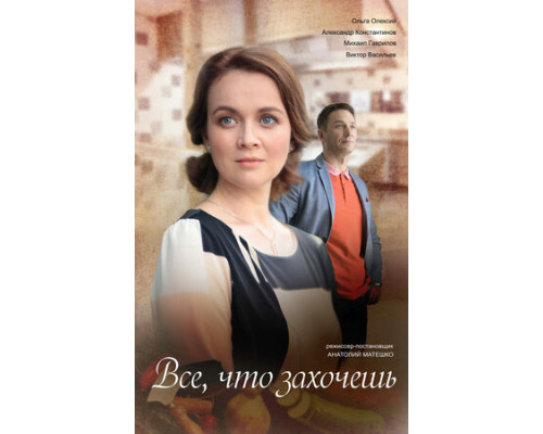 Всё, что захочешь смотреть онлайн