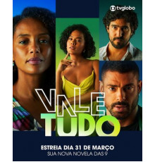 Всё дозволено