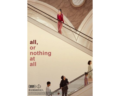 Всё, или совсем ничего смотреть онлайн Всё, или совсем ничего смотреть онлайн