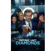 Все любят бриллианты