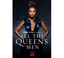 Все мужчины королевы