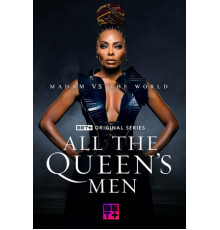 Все мужчины королевы