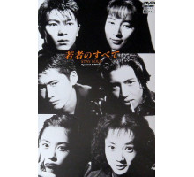 Всё о молодости