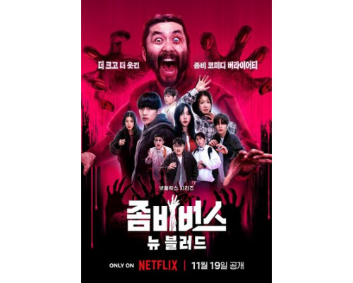 Вселенная зомби смотреть онлайн