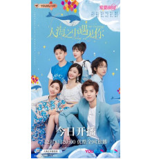 Встретить тебя, полюбить тебя