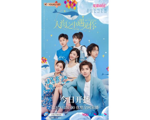 Встретить тебя, полюбить тебя смотреть онлайн