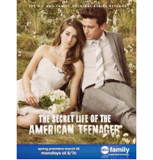 Втайне от родителей